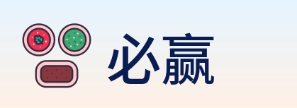 必赢 logo